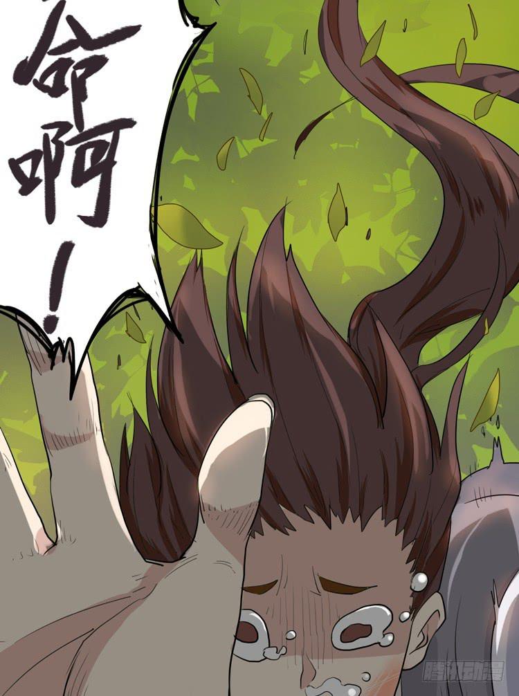 🍸该死的少女漫画 什么？这不是少年漫画吗？ 第36页