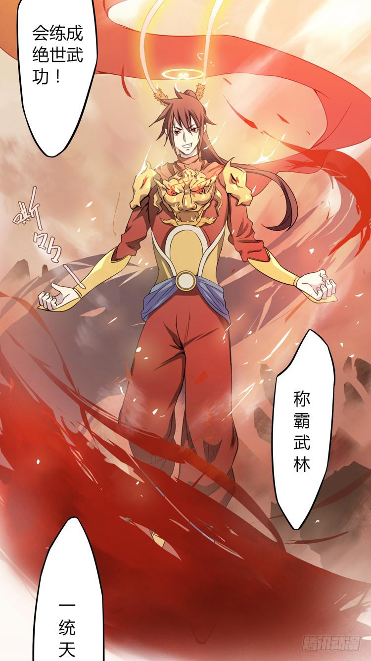 🍸该死的少女漫画 什么？这不是少年漫画吗？ 第4页