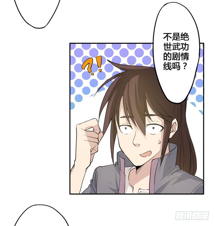 🍸该死的少女漫画 什么？这不是少年漫画吗？ 第44页