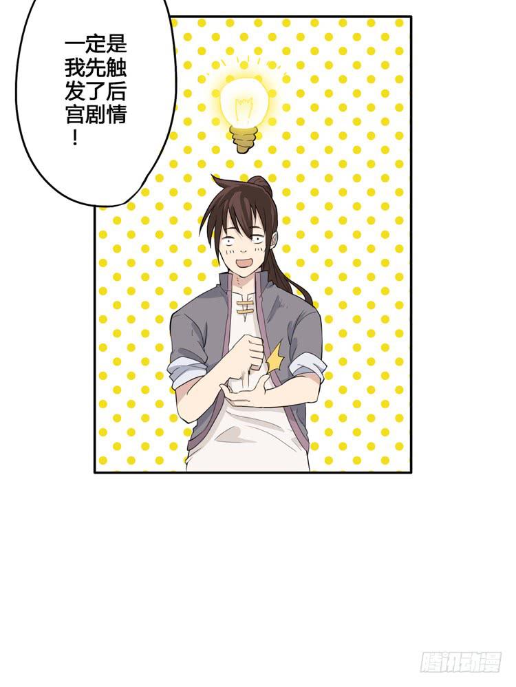 🍸该死的少女漫画 什么？这不是少年漫画吗？ 第45页