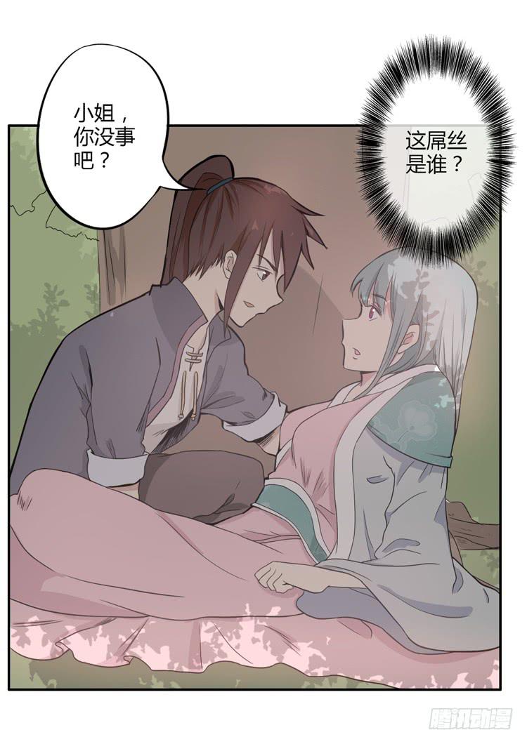 🍸该死的少女漫画 什么？这不是少年漫画吗？ 第46页
