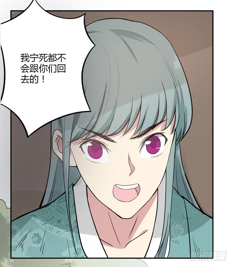 🍸该死的少女漫画 什么？这不是少年漫画吗？ 第50页