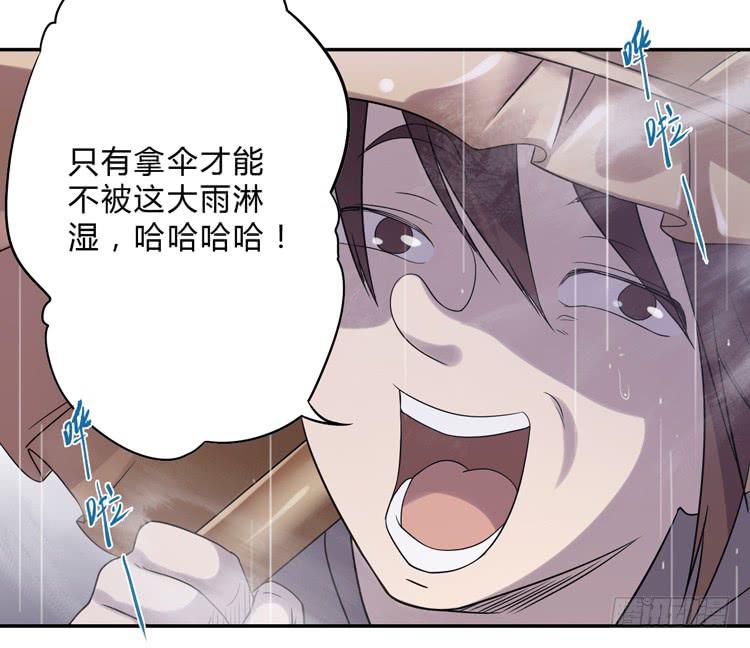 🍸该死的少女漫画 什么叫女主光环！？ 第17页