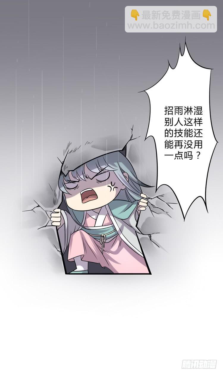🍸该死的少女漫画 什么叫女主光环！？ 第18页