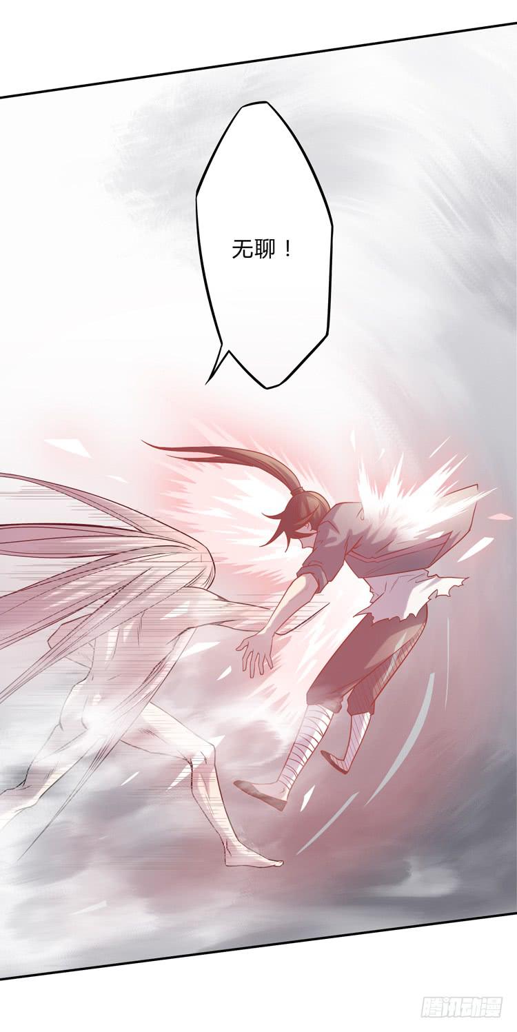 🍸该死的少女漫画 什么叫女主光环！？ 第20页