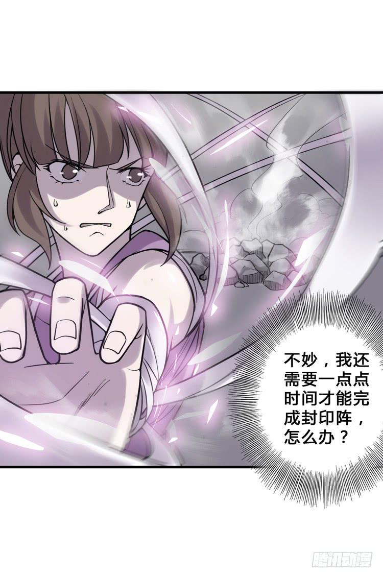 🍸该死的少女漫画 什么叫女主光环！？ 第27页