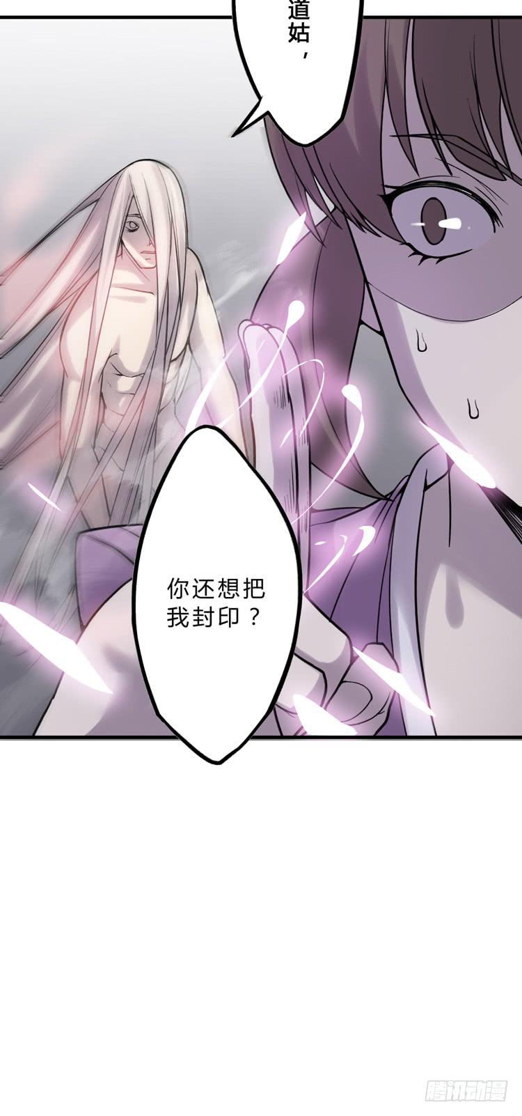 🍸该死的少女漫画 什么叫女主光环！？ 第29页