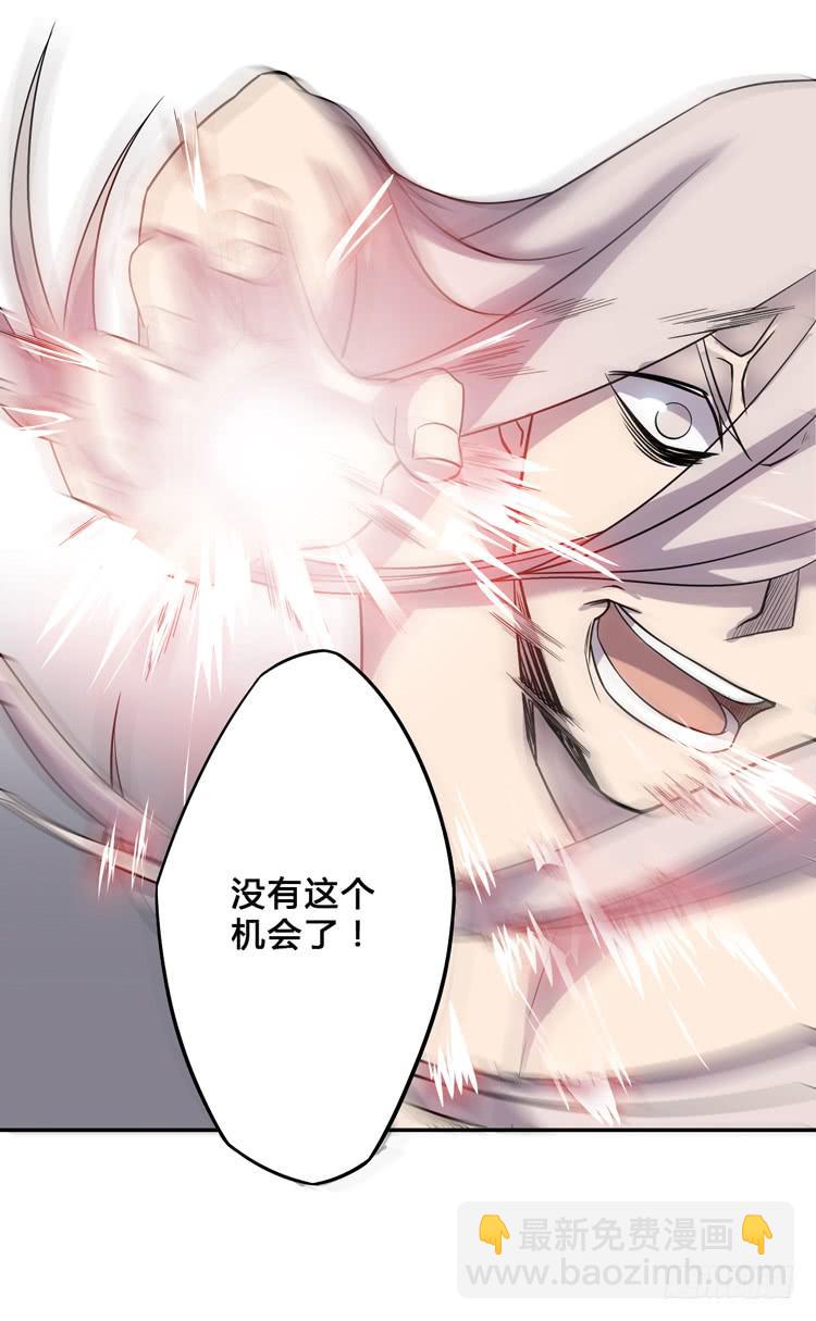 🍸该死的少女漫画 什么叫女主光环！？ 第30页