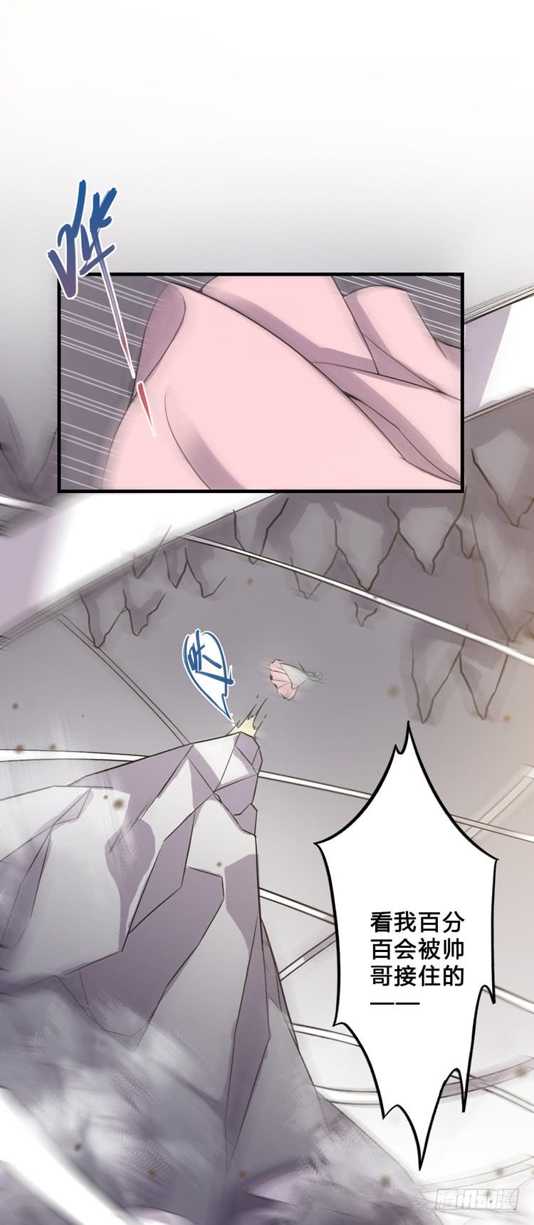 🍸该死的少女漫画 什么叫女主光环！？ 第35页