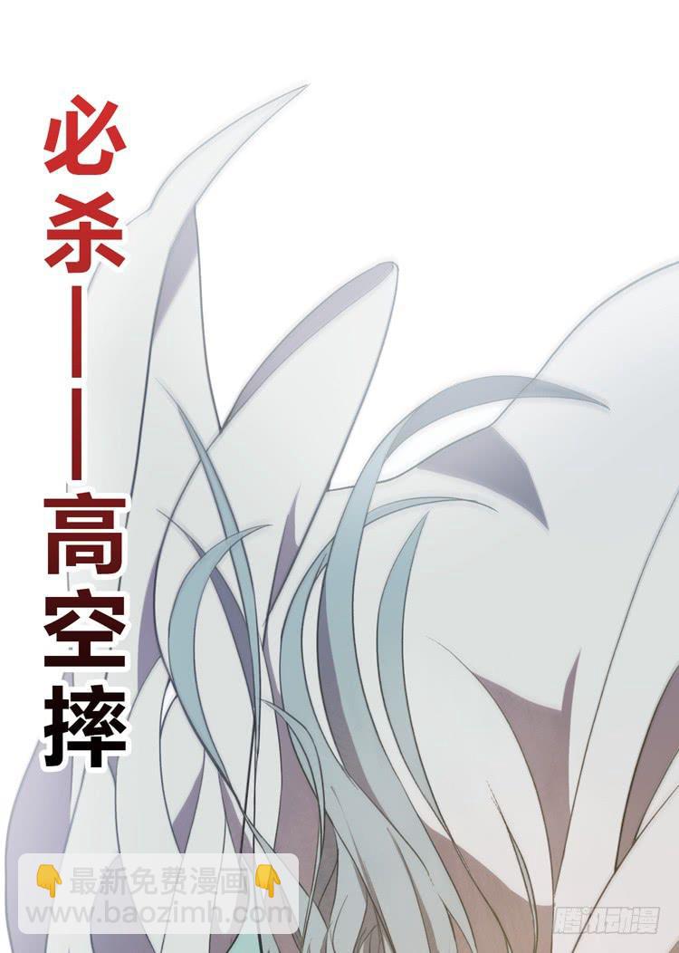 🍸该死的少女漫画 什么叫女主光环！？ 第37页