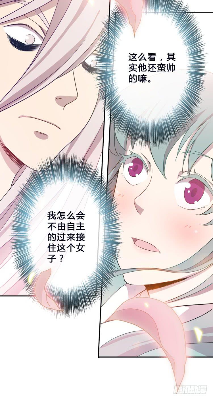 🍸该死的少女漫画 什么叫女主光环！？ 第45页