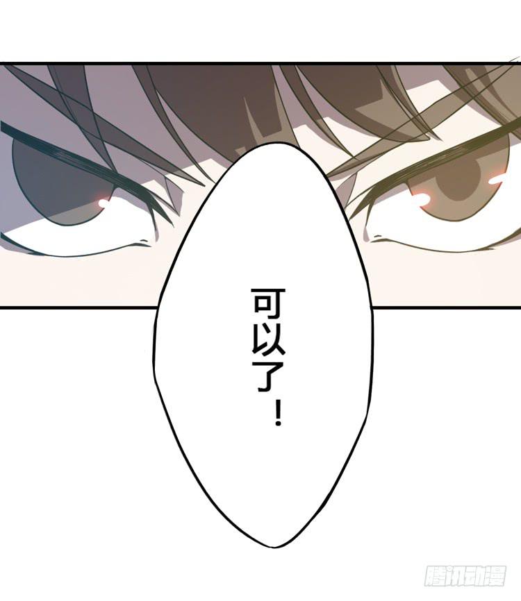 🍸该死的少女漫画 什么叫女主光环！？ 第47页