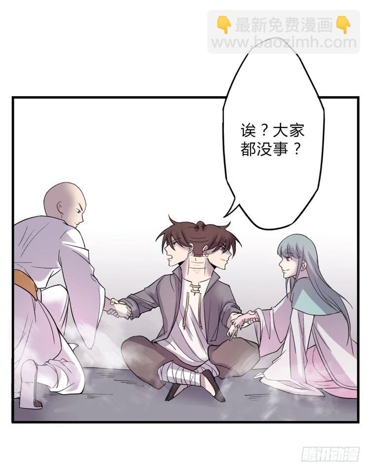 🍸该死的少女漫画 被反噬了？！ 第13页