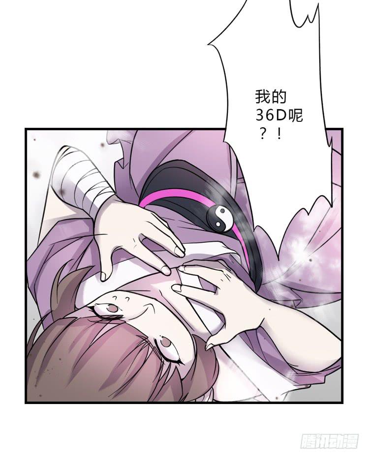 🍸该死的少女漫画 被反噬了？！ 第21页