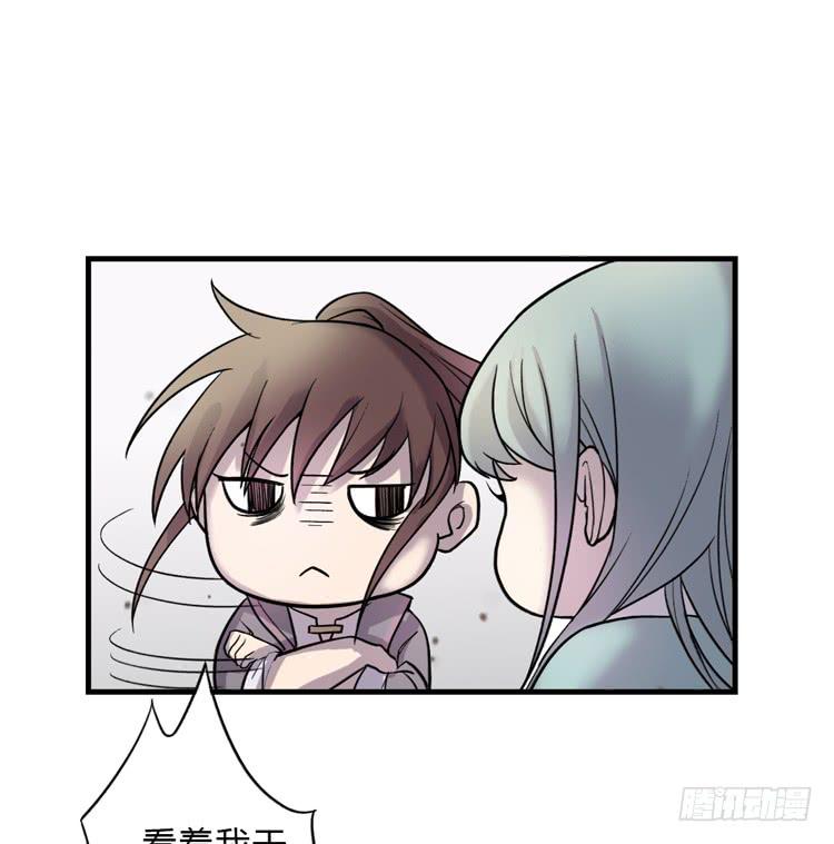 🍸该死的少女漫画 被反噬了？！ 第22页