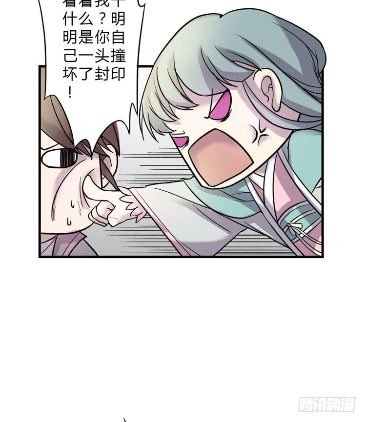 🍸该死的少女漫画 被反噬了？！ 第23页