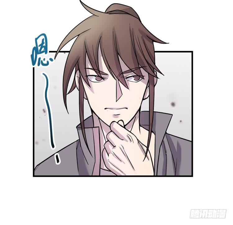 🍸该死的少女漫画 被反噬了？！ 第24页