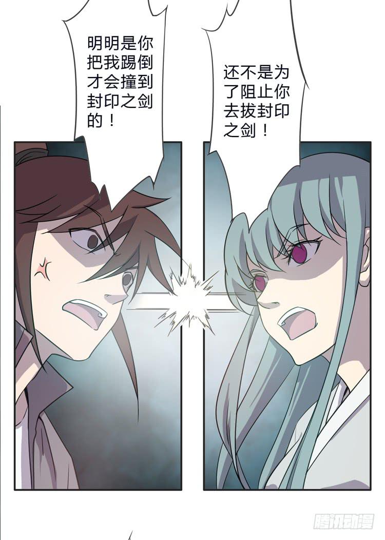 🍸该死的少女漫画 被反噬了？！ 第27页
