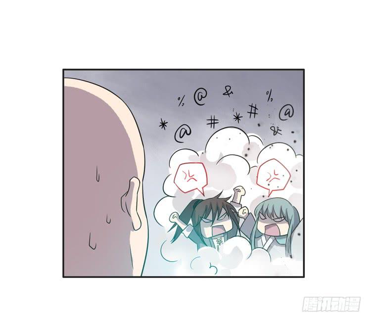 🍸该死的少女漫画 被反噬了？！ 第29页