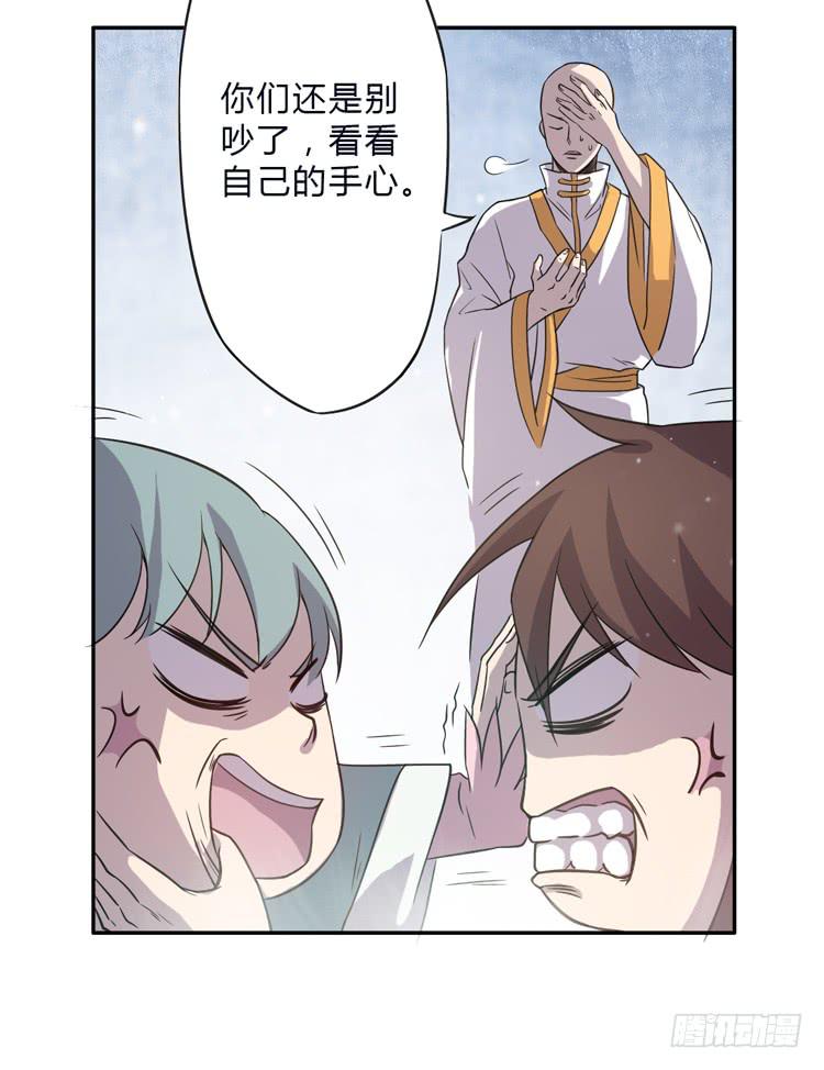 🍸该死的少女漫画 被反噬了？！ 第33页