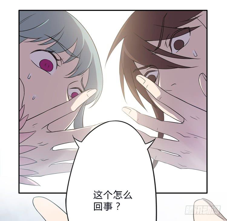 🍸该死的少女漫画 被反噬了？！ 第35页