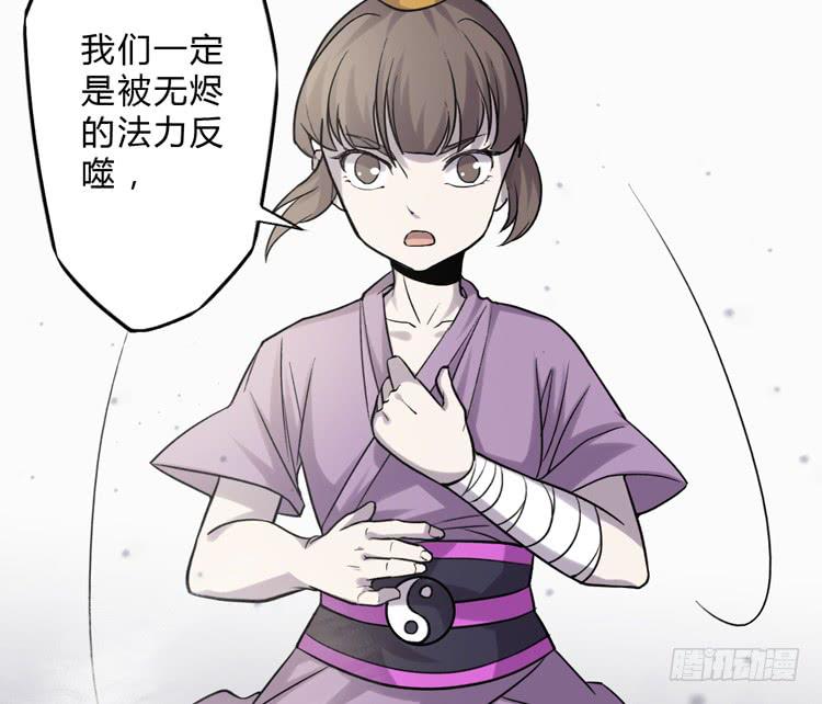 🍸该死的少女漫画 被反噬了？！ 第39页