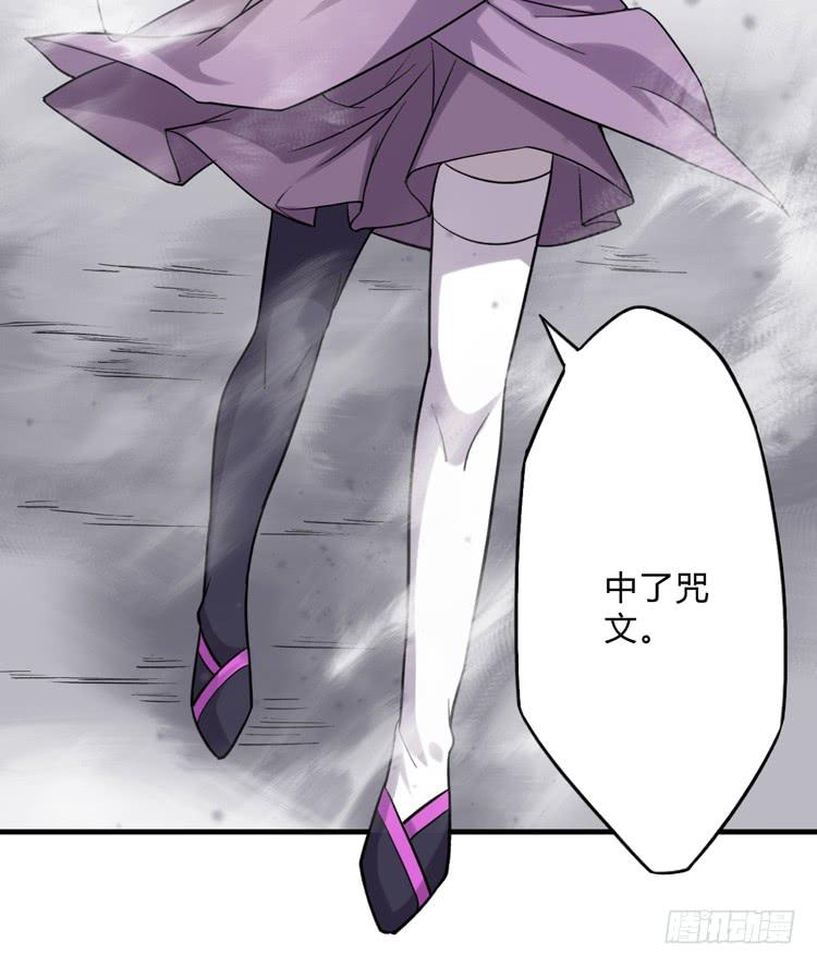 🍸该死的少女漫画 被反噬了？！ 第40页