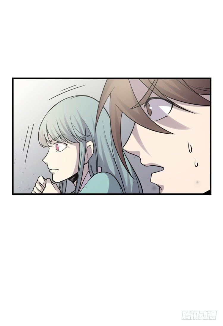 🍸该死的少女漫画 被反噬了？！ 第43页