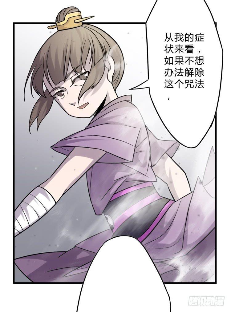 🍸该死的少女漫画 被反噬了？！ 第45页