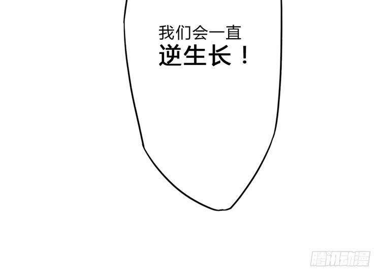 🍸该死的少女漫画 被反噬了？！ 第46页