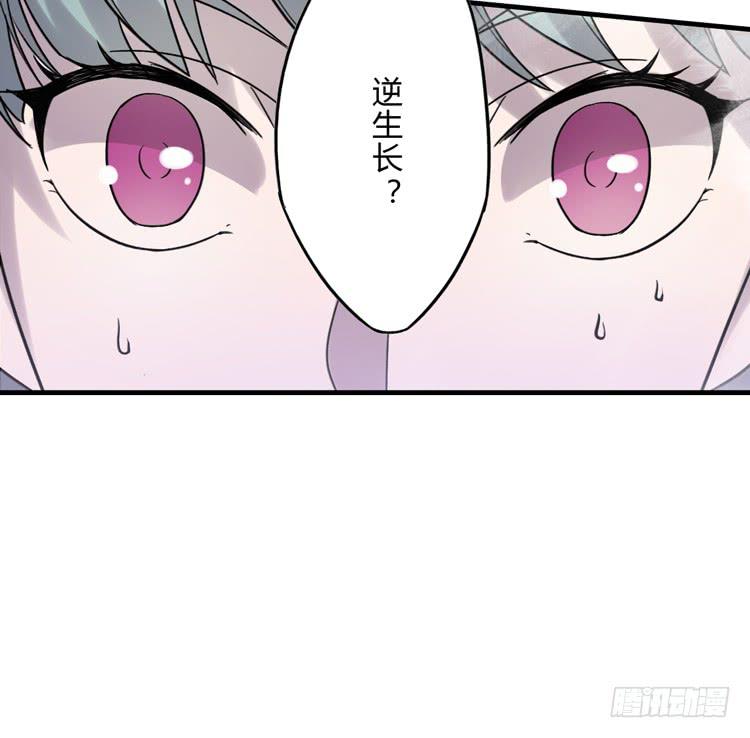 🍸该死的少女漫画 被反噬了？！ 第48页