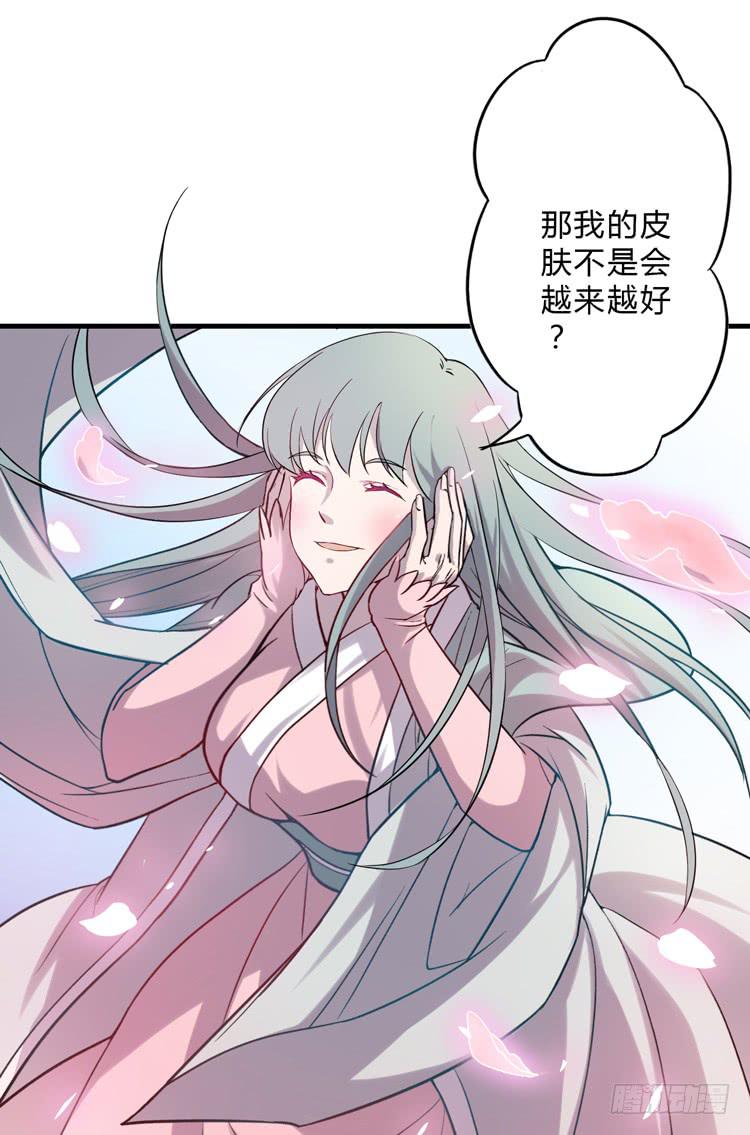🍸该死的少女漫画 被反噬了？！ 第49页