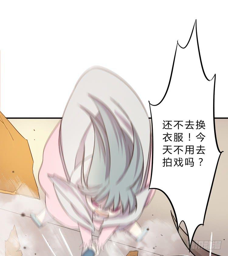 🍸该死的少女漫画 延更通知 第14页