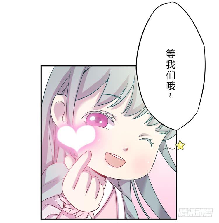 🍸该死的少女漫画 延更通知 第22页