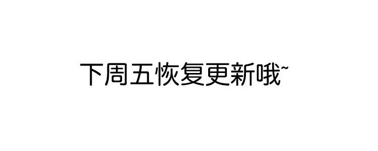 🍸该死的少女漫画 延更通知 第23页