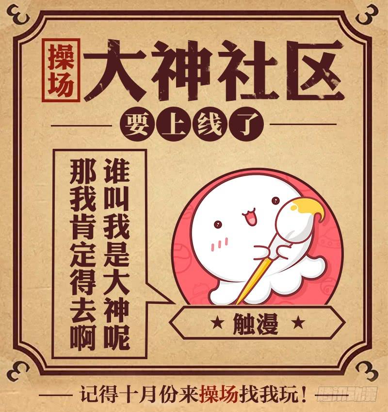 🍸该死的少女漫画 延更通知 第25页