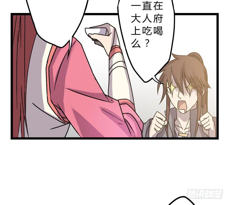 🍸该死的少女漫画 表哥待我最好了！ 第17页