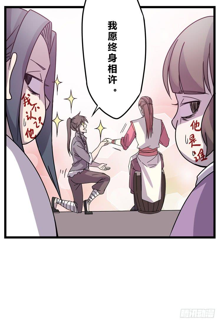 🍸该死的少女漫画 表哥待我最好了！ 第20页