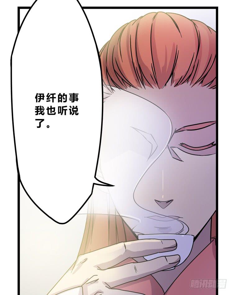 🍸该死的少女漫画 表哥待我最好了！ 第24页