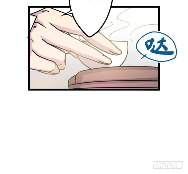 🍸该死的少女漫画 表哥待我最好了！ 第27页