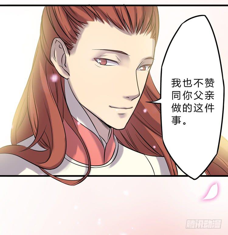 🍸该死的少女漫画 表哥待我最好了！ 第28页