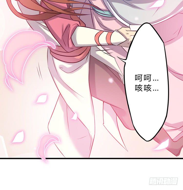 🍸该死的少女漫画 表哥待我最好了！ 第31页