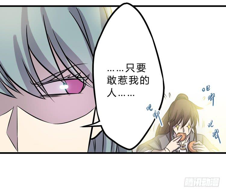 🍸该死的少女漫画 表哥待我最好了！ 第35页