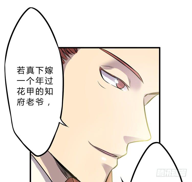 🍸该死的少女漫画 表哥待我最好了！ 第36页