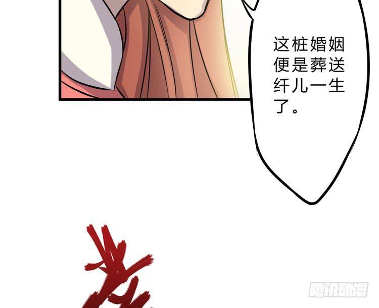 🍸该死的少女漫画 表哥待我最好了！ 第37页