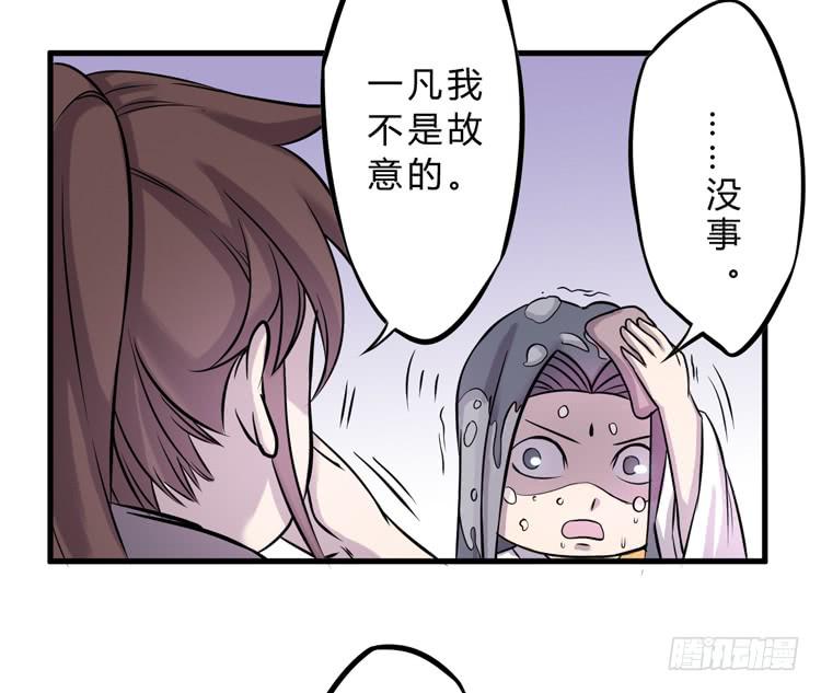 🍸该死的少女漫画 表哥待我最好了！ 第39页