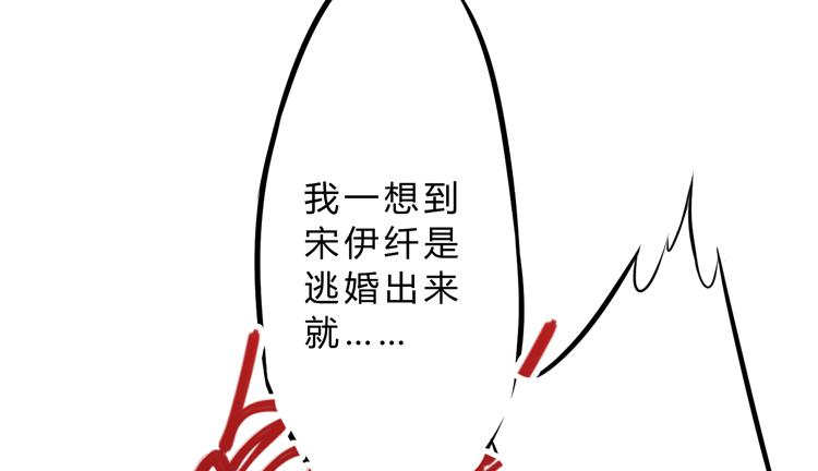 🍸该死的少女漫画 表哥待我最好了！ 第40页