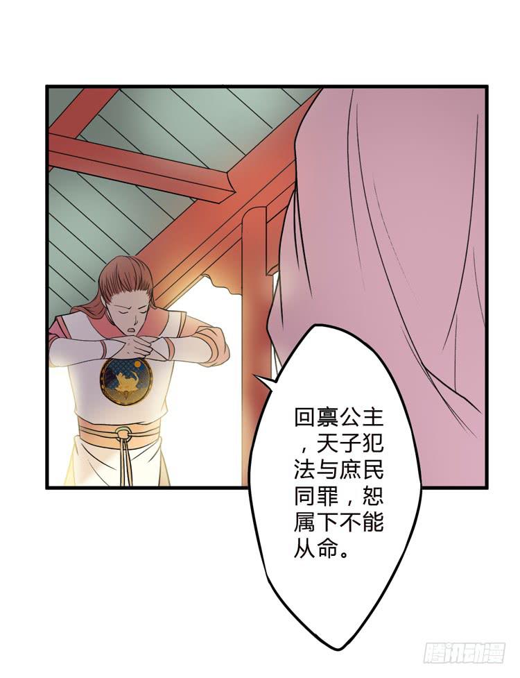 🍸该死的少女漫画 真相只有一个！ 第10页