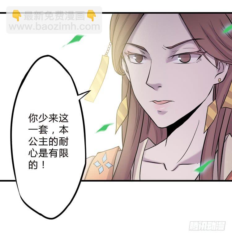 🍸该死的少女漫画 真相只有一个！ 第11页