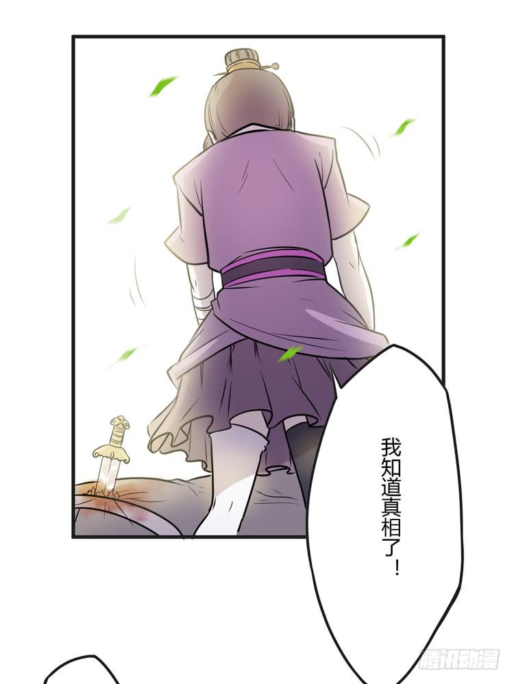 🍸该死的少女漫画 真相只有一个！ 第14页